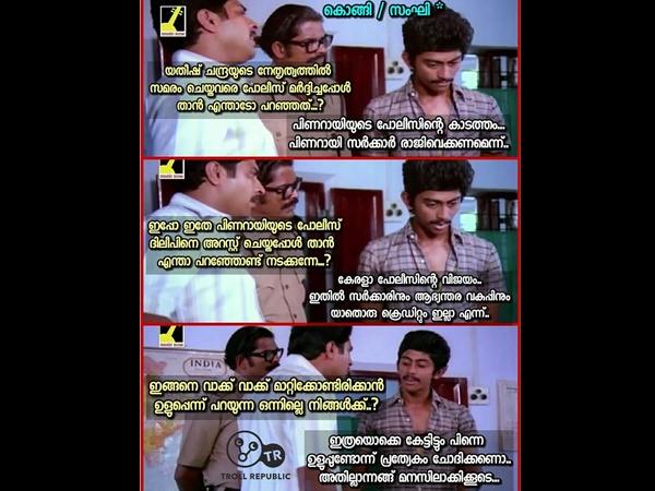 ഇതിപ്പോ ആരുടെ പോലീസ്