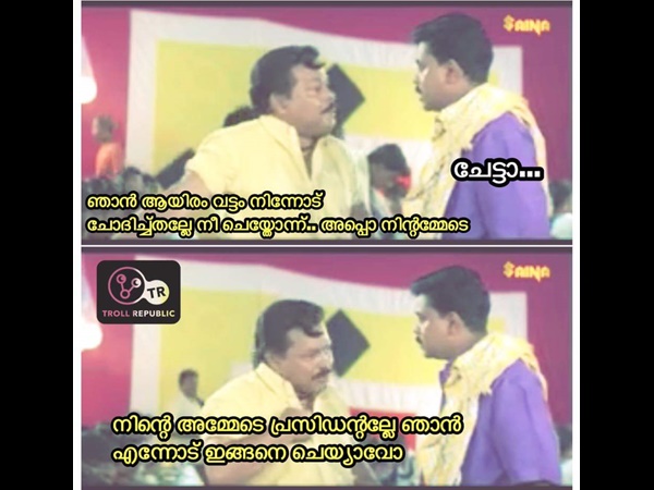 എന്നോടിങ്ങനെ ചെയ്യാമോ