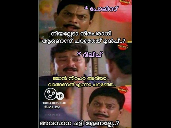അവസാന ചളി