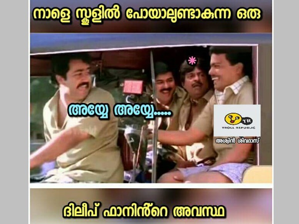 പാവം ദിലീപ് ഫാൻ