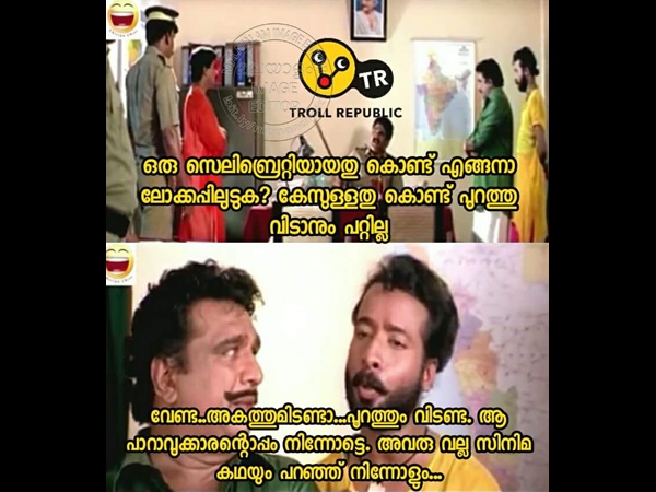 നടുക്ക് നിന്നോട്ടെ
