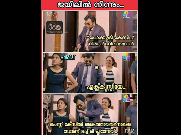 ഡോണ്ട് ടച്ച് മി