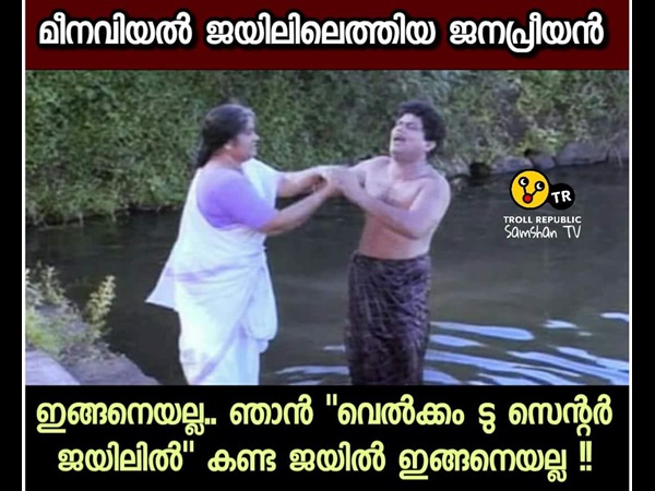 ഇങ്ങനെയല്ലാ