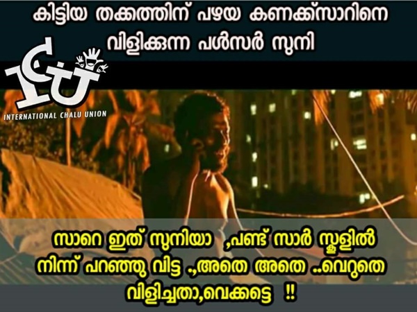 സാറേ ഞാനാ സുനി