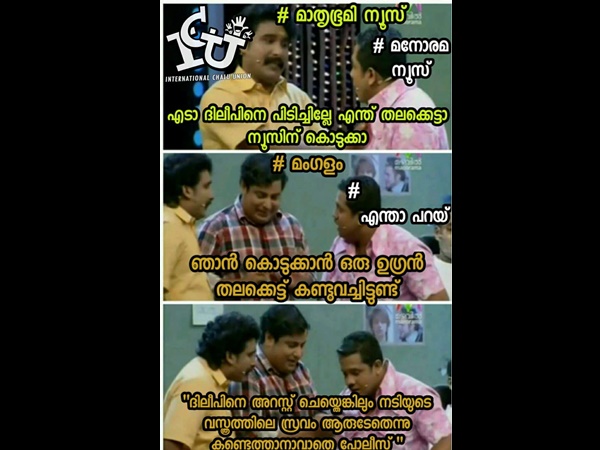 മംഗളം മംഗളം തന്നെ