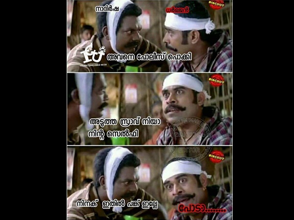 പാവം ധർമജൻ