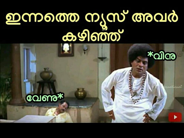 വേണുവും വിനുവും