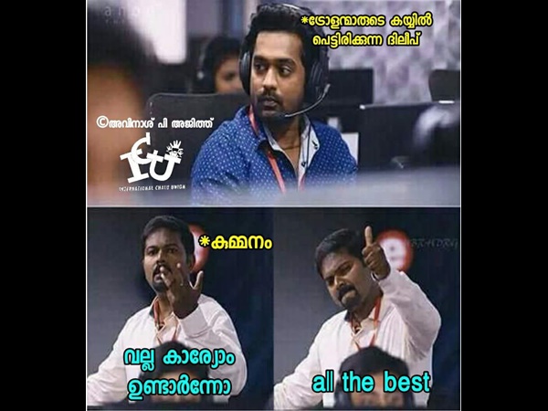 വല്ല കാര്യവും ഉണ്ടോ