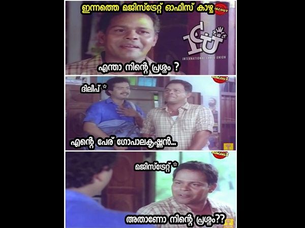 അതാണോ നിൻറെ പ്രശ്നം
