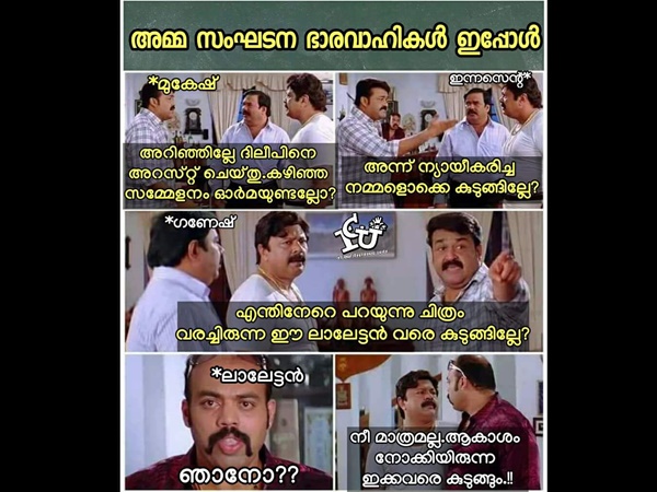 എല്ലാവരും പെടും