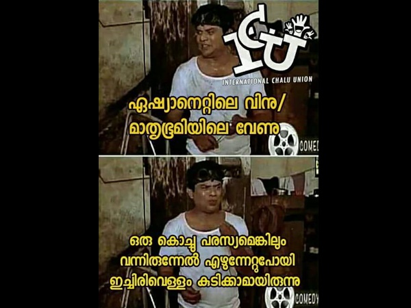 ഇച്ചിരി വെള്ളമെങ്കിലും