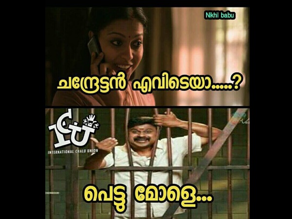 പെട്ടു മോളേ