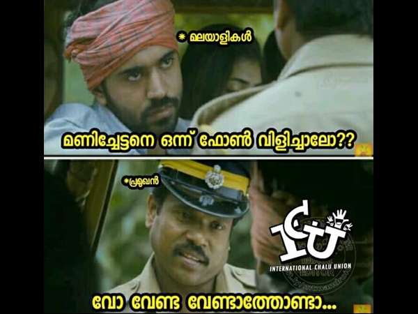 വേണ്ട