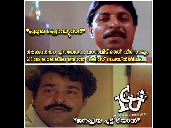 പുട്ട് ടിയാൻ