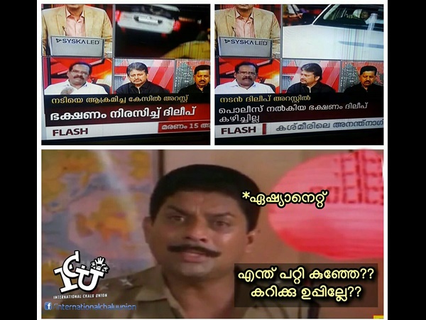 കറിക്ക് ഉപ്പില്ലേ