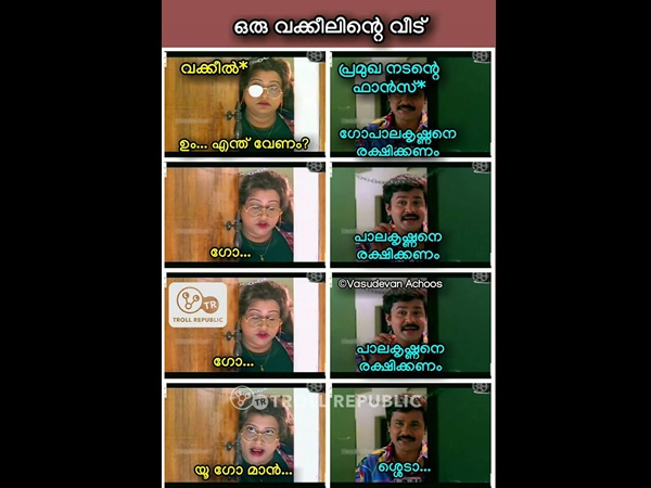 യു ഗോ മാൻ