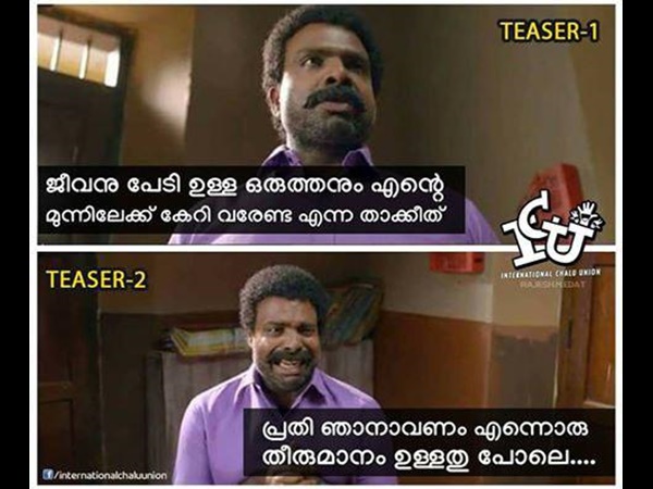 ഒരു ട്രോളും കാണാം