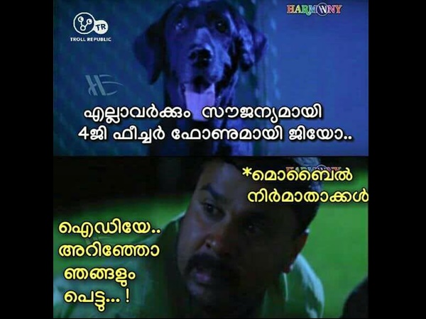 ഞങ്ങളും പെട്ടു