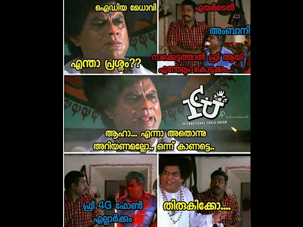 തിരുകിക്കോ തിരുകിക്കോ
