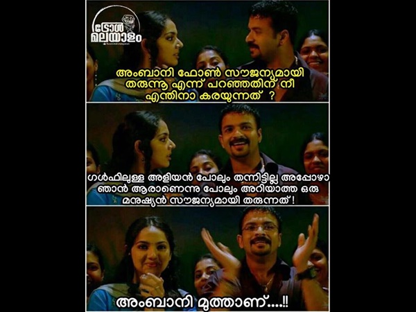അംബാനി മുത്താണ്