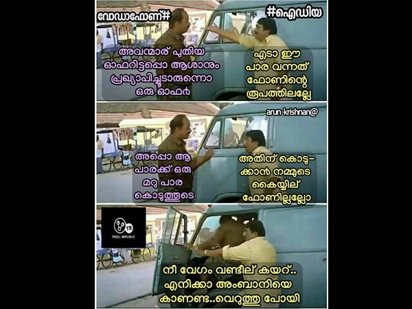 വെറുത്തുപോയി