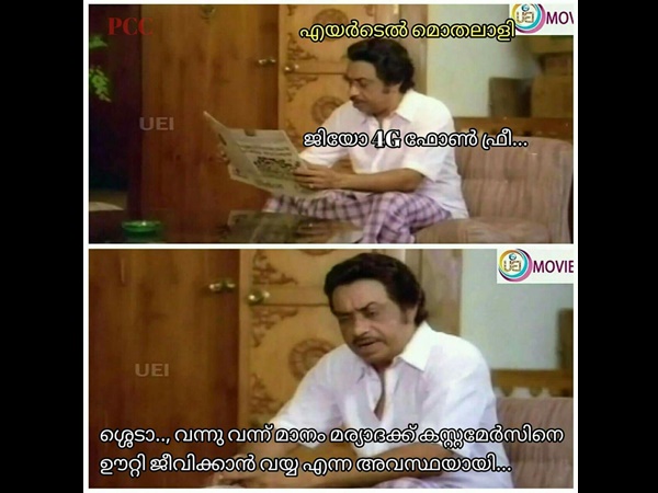 ജീവിക്കാൻ വയ്യല്ലോ