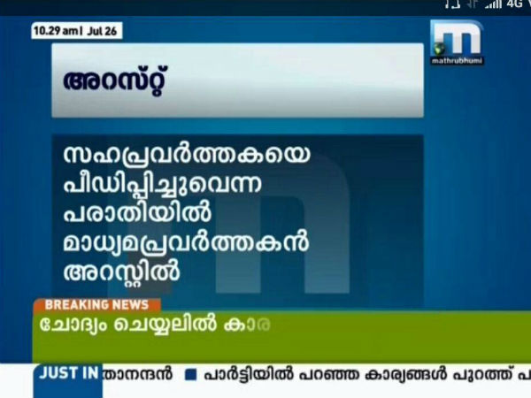 വാര്ത്ത മുക്കിയില്ല