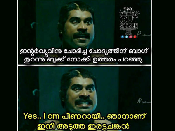 അടുത്ത പിണറായി