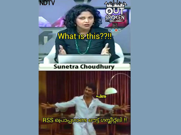 ഗംപ്ലീറ്റ് പ്രൊപ്പഗാണ്ട