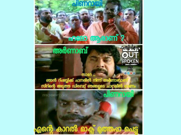 അയ്യോ പെട്ടു