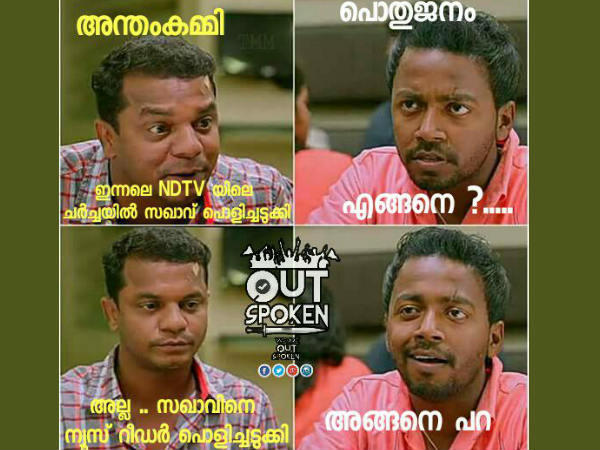 അങ്ങനെ പറ