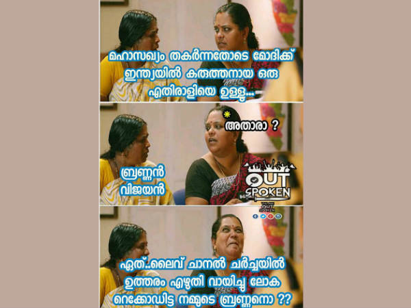 നമ്മുടെ ബ്രണ്ണനോ