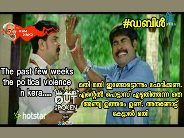 കേട്ടാൽ മതി