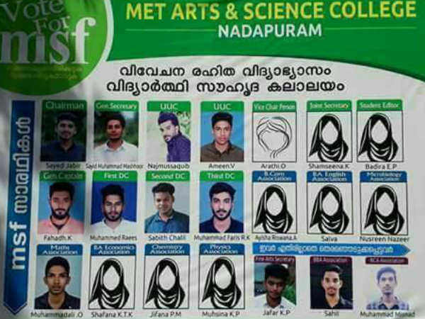 നാദാപുരത്തെ...