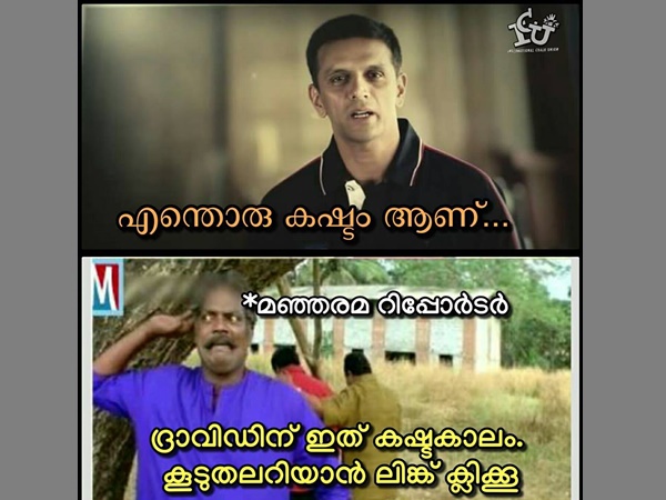 മനോരമയ്ക്കൊരു പണി