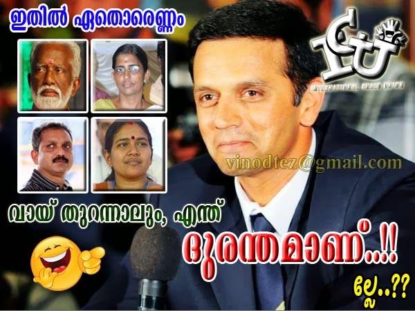 ദുരന്തമാണ്