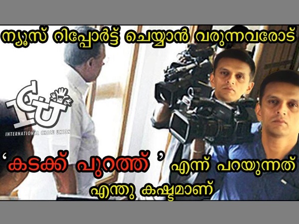 കടക്ക് പുറത്ത്