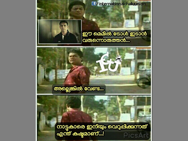 ഇനിയും വെറുപ്പിക്കുന്നത്