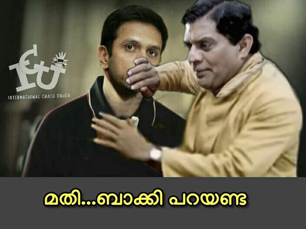 മതി നിർത്തിക്കോ