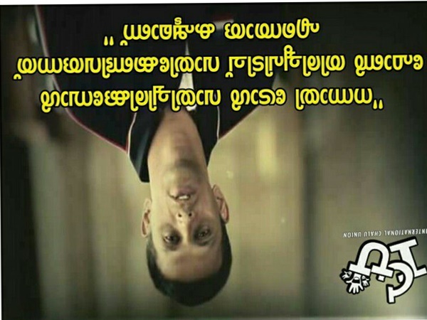 തലതിരിച്ച്