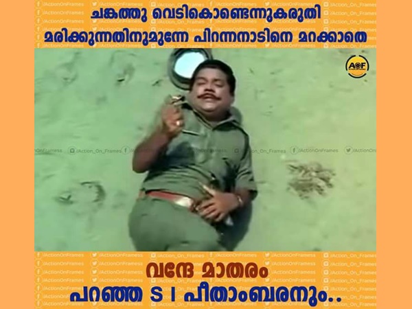 പീതാംബരൻ