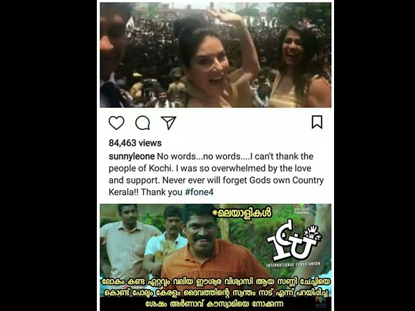 സണ്ണിച്ചേച്ചി വരെ പറഞ്ഞു