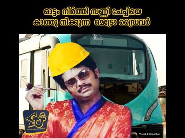 മെട്രോ പോലും
