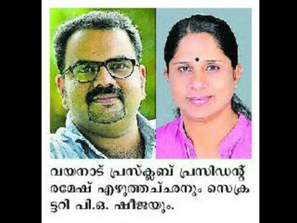 വയനാട്