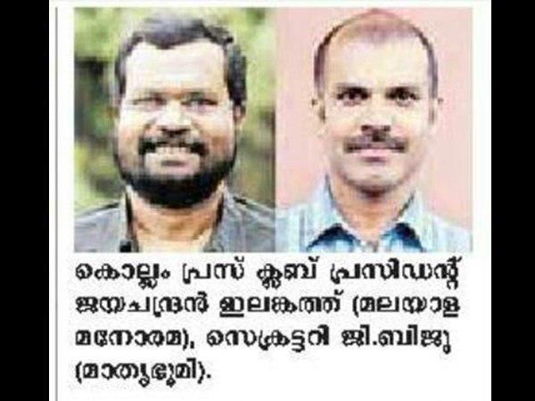 കൊല്ലം