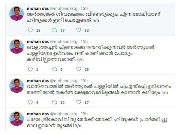 അവശിഷ്ടങ്ങൾ കാണാൻ കഴിയും...