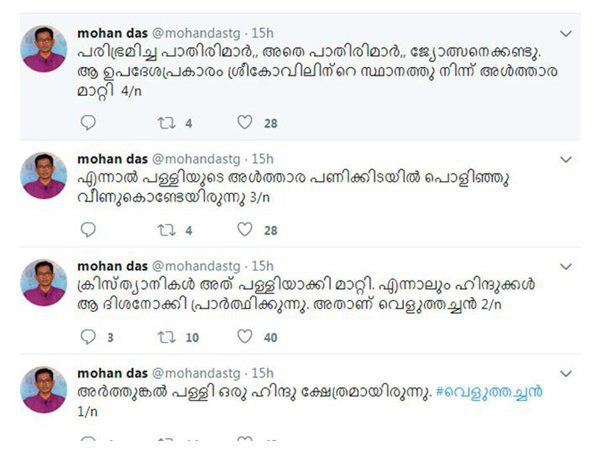 ശിവക്ഷേത്രം വീണ്ടെടുക്കണം...
