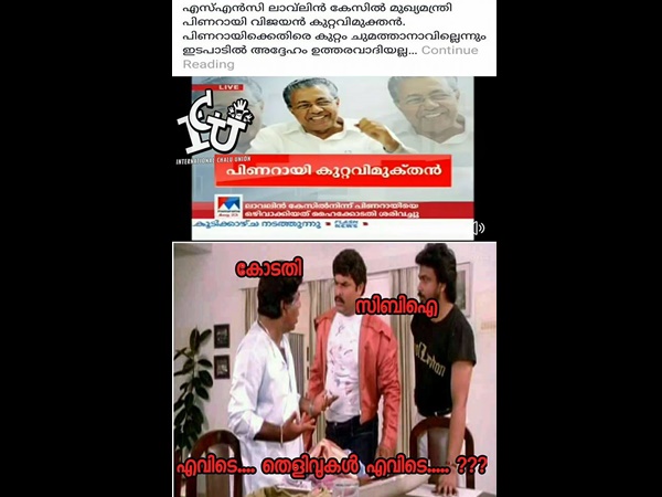 എവിടെ... തെളിവെവിടെ!