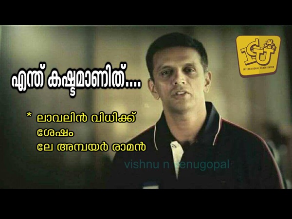 അമ്പയര് രാമന്