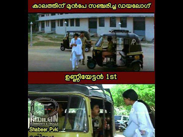 ഉണ്യേട്ടൻ ഫസ്റ്റ്